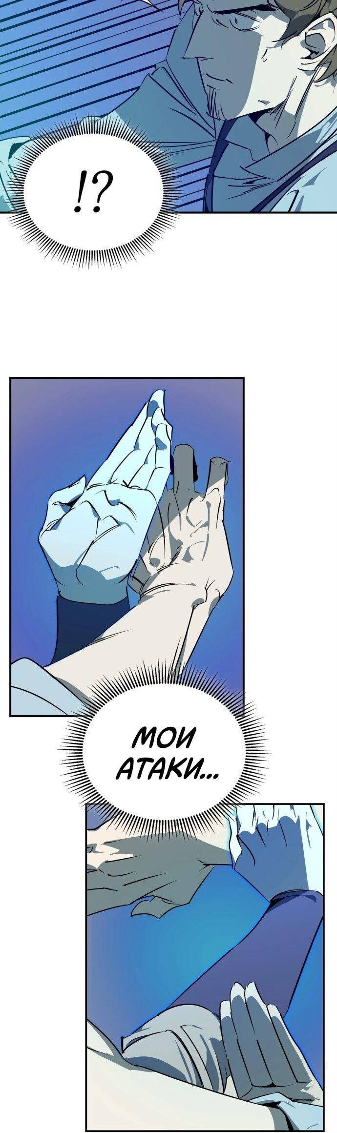 Read Западный Мурим RU Manga Online