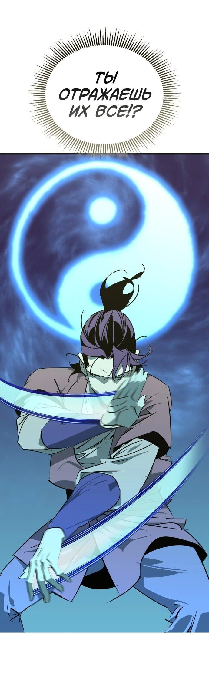 Read Западный Мурим RU Manga Online