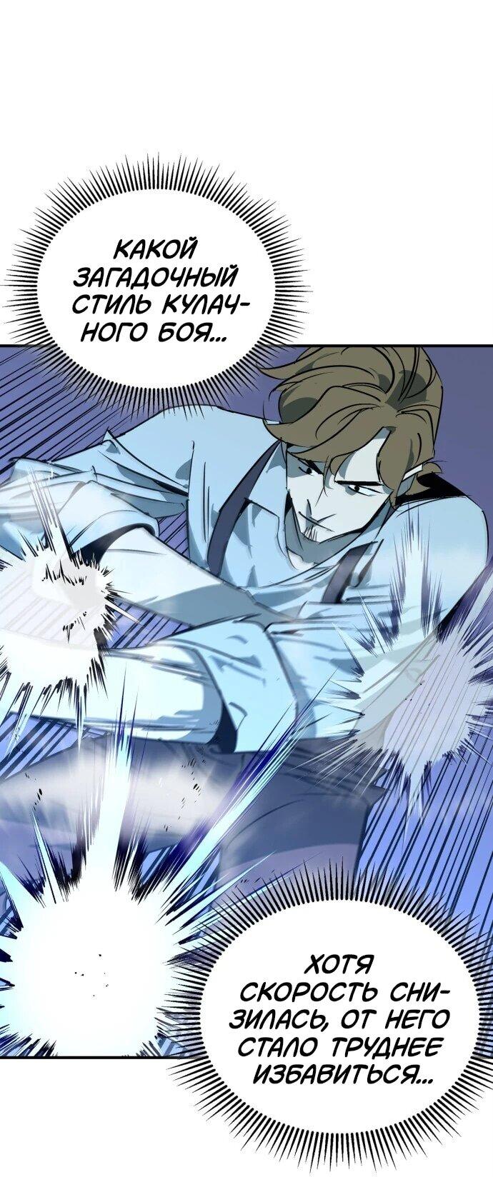 Read Западный Мурим RU Manga Online