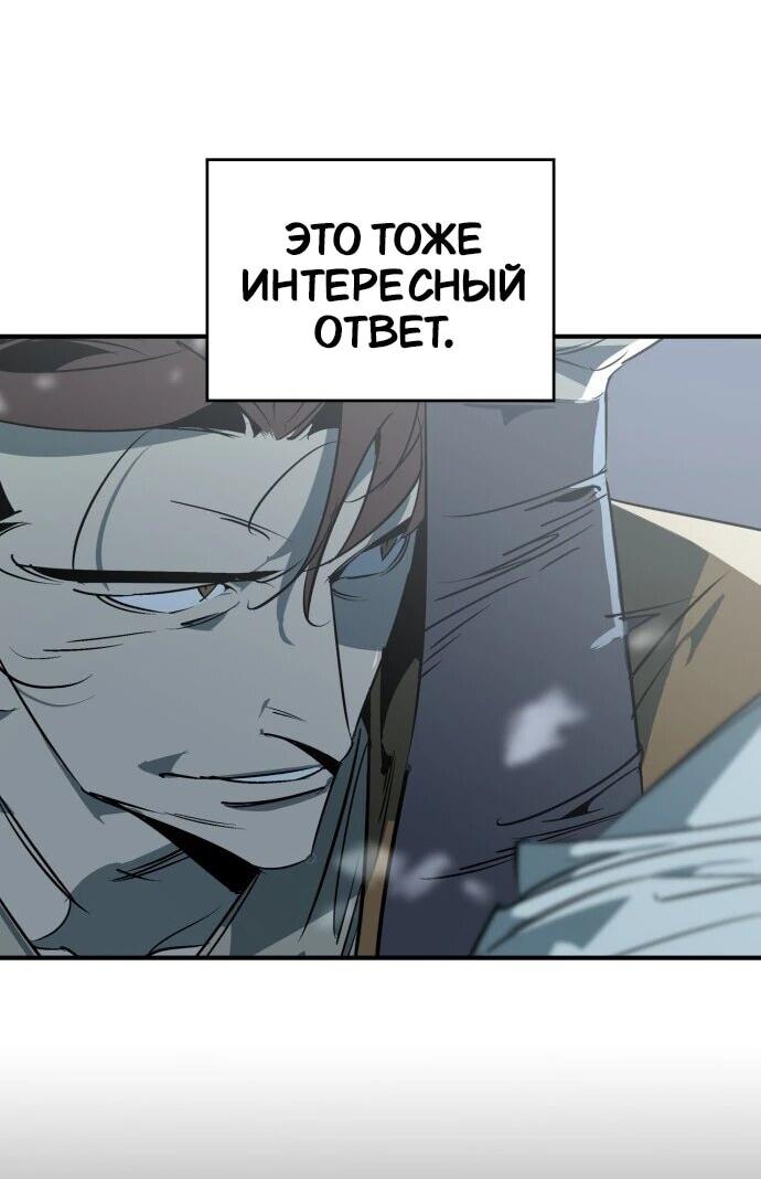 Read Западный Мурим RU Manga Online