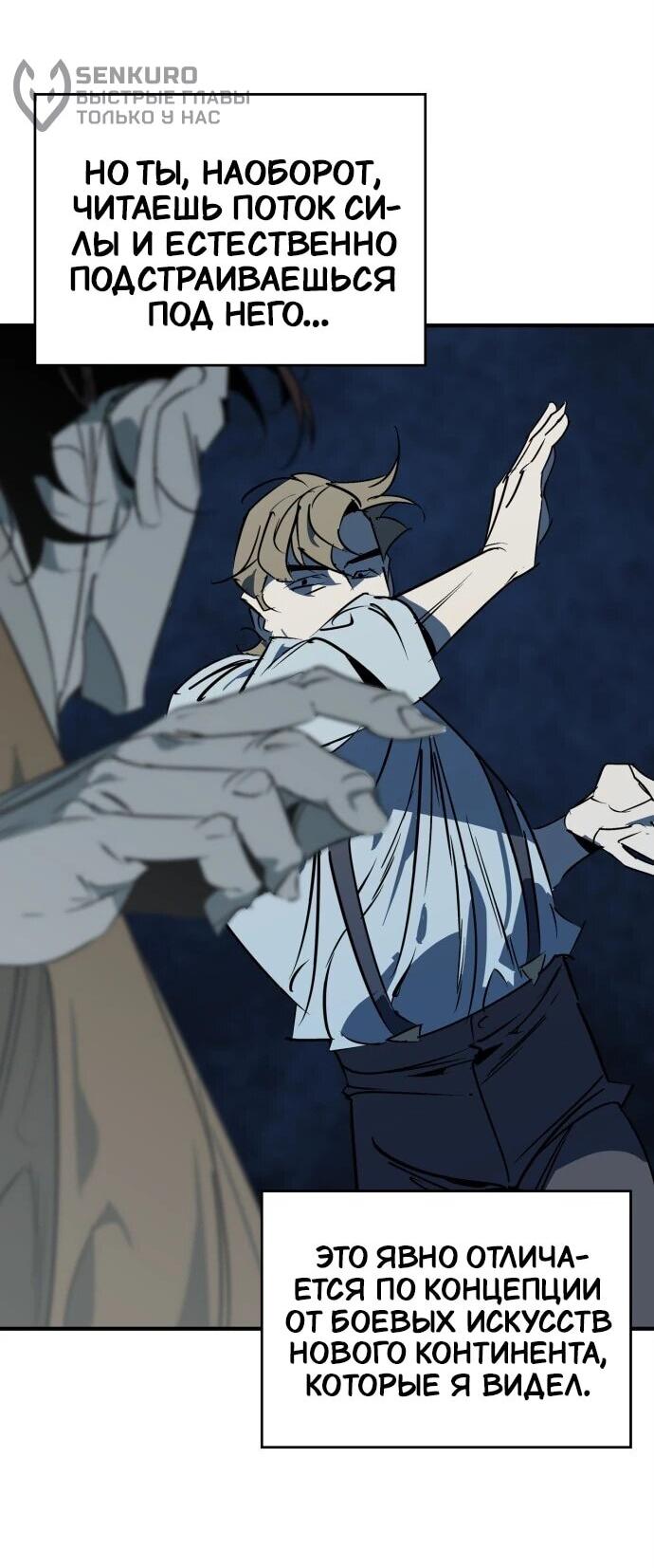 Read Западный Мурим RU Manga Online