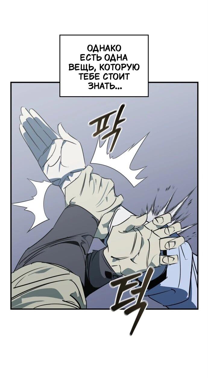 Read Западный Мурим RU Manga Online