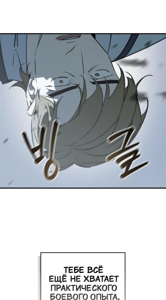 Read Западный Мурим RU Manga Online