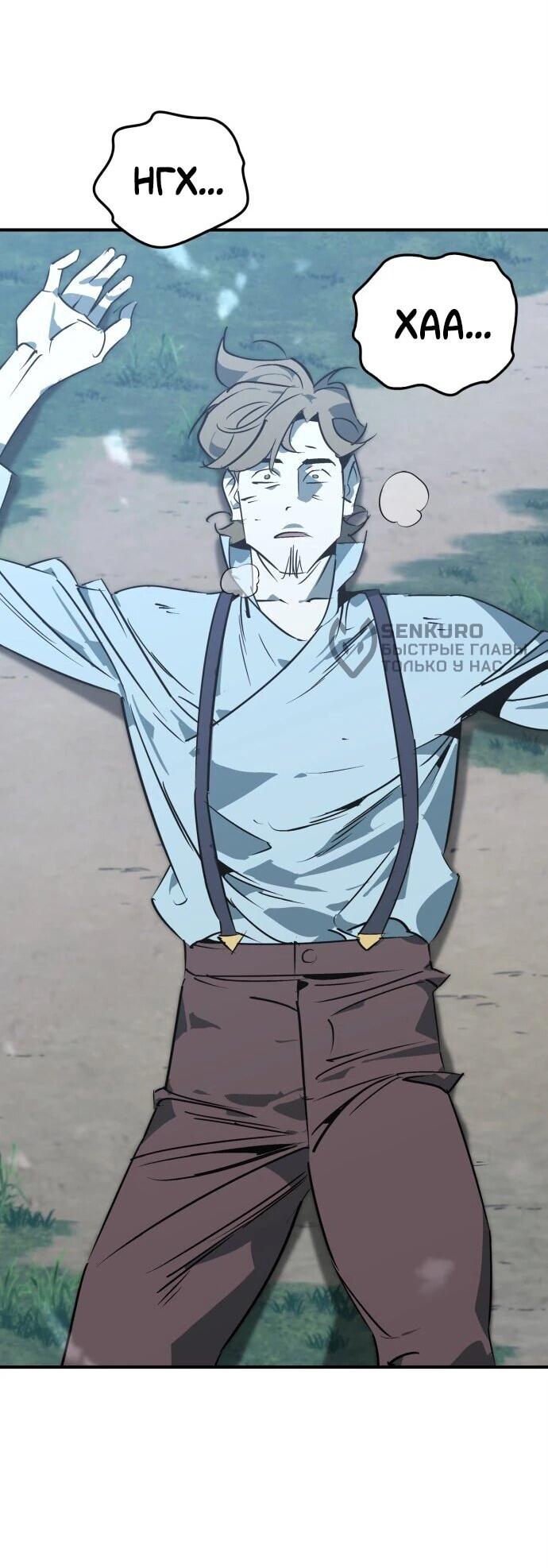 Read Западный Мурим RU Manga Online