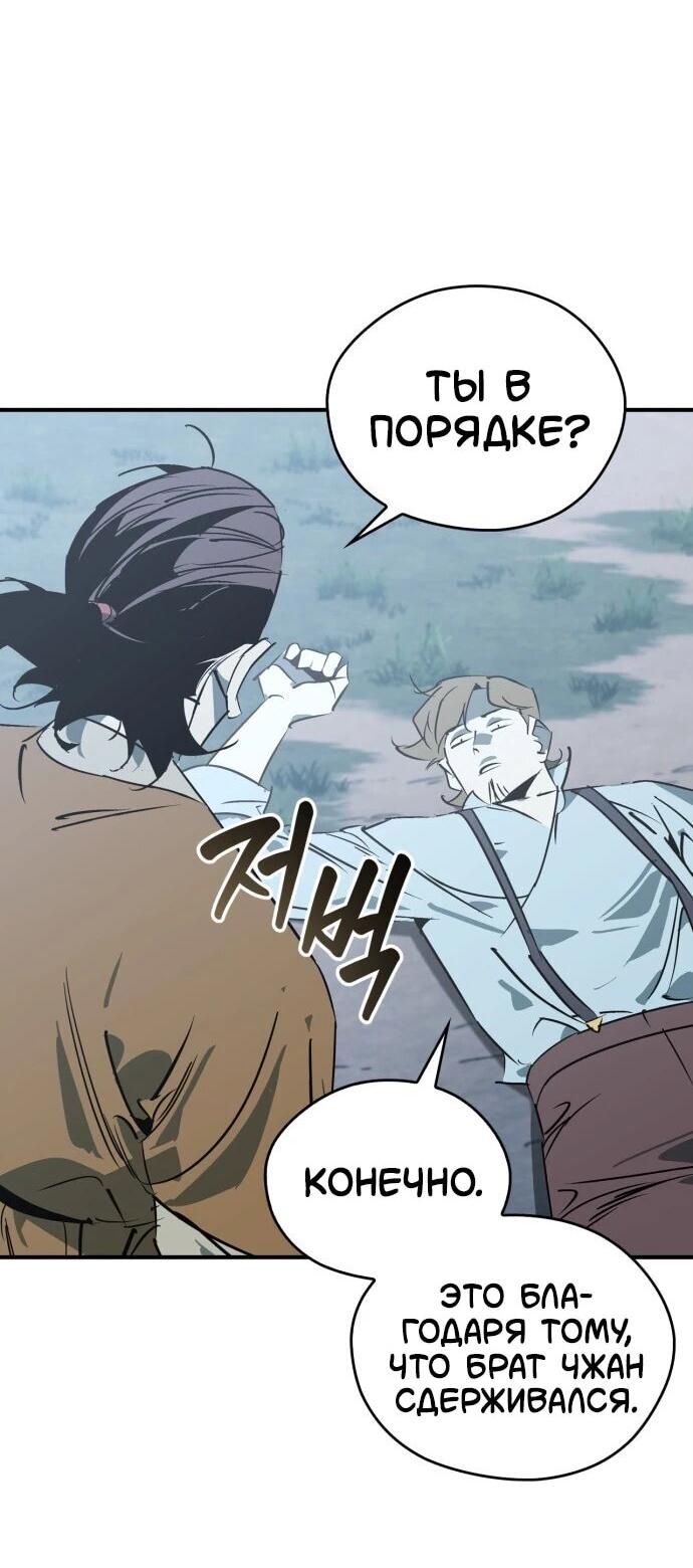 Read Западный Мурим RU Manga Online