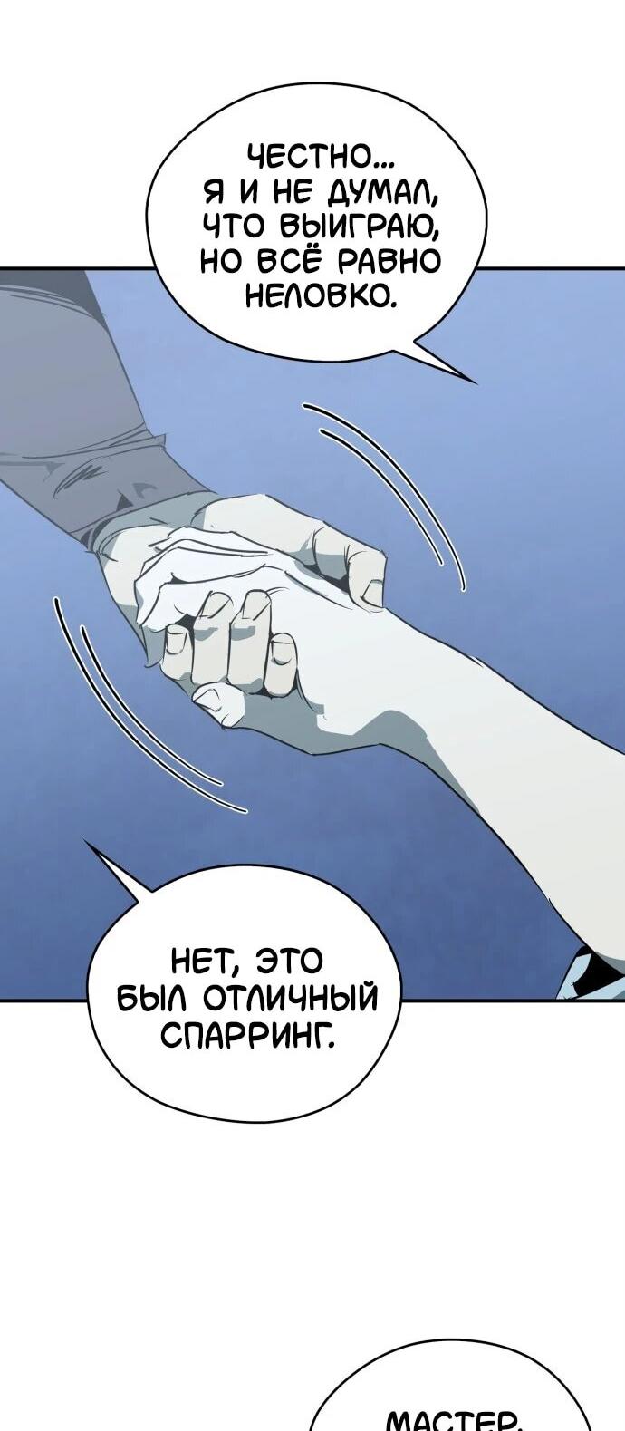 Read Западный Мурим RU Manga Online