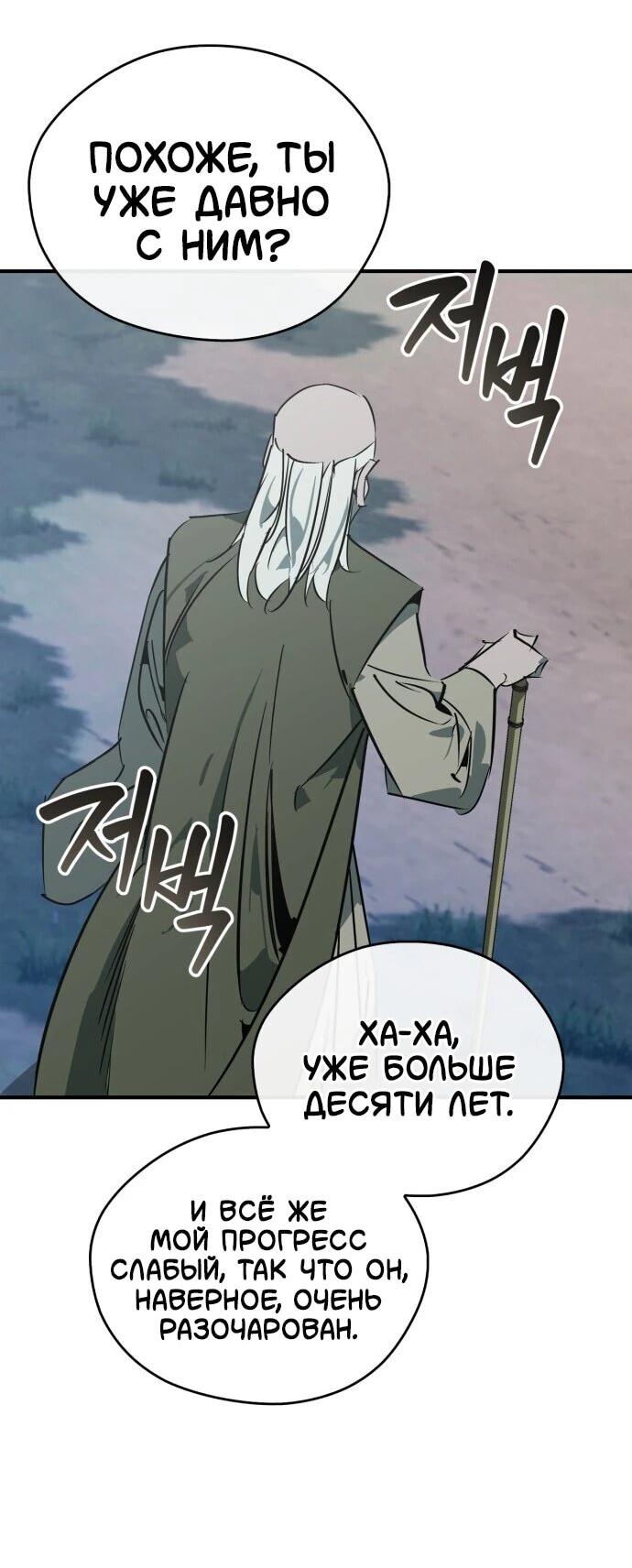 Read Западный Мурим RU Manga Online