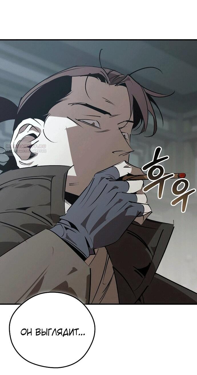 Read Западный Мурим RU Manga Online