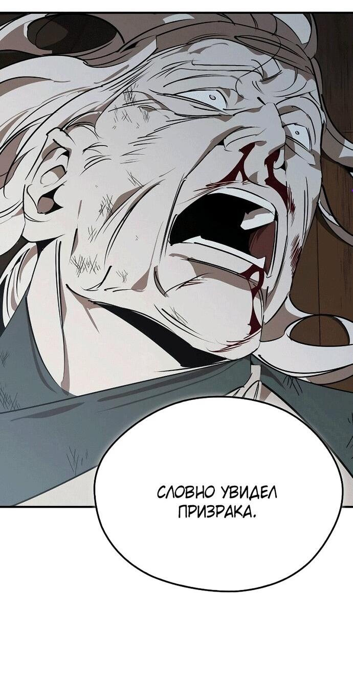 Read Западный Мурим RU Manga Online