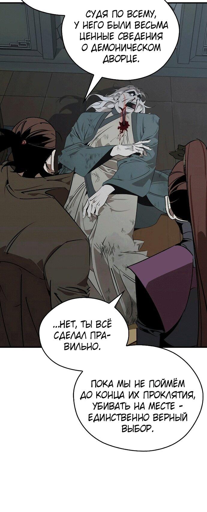 Read Западный Мурим RU Manga Online