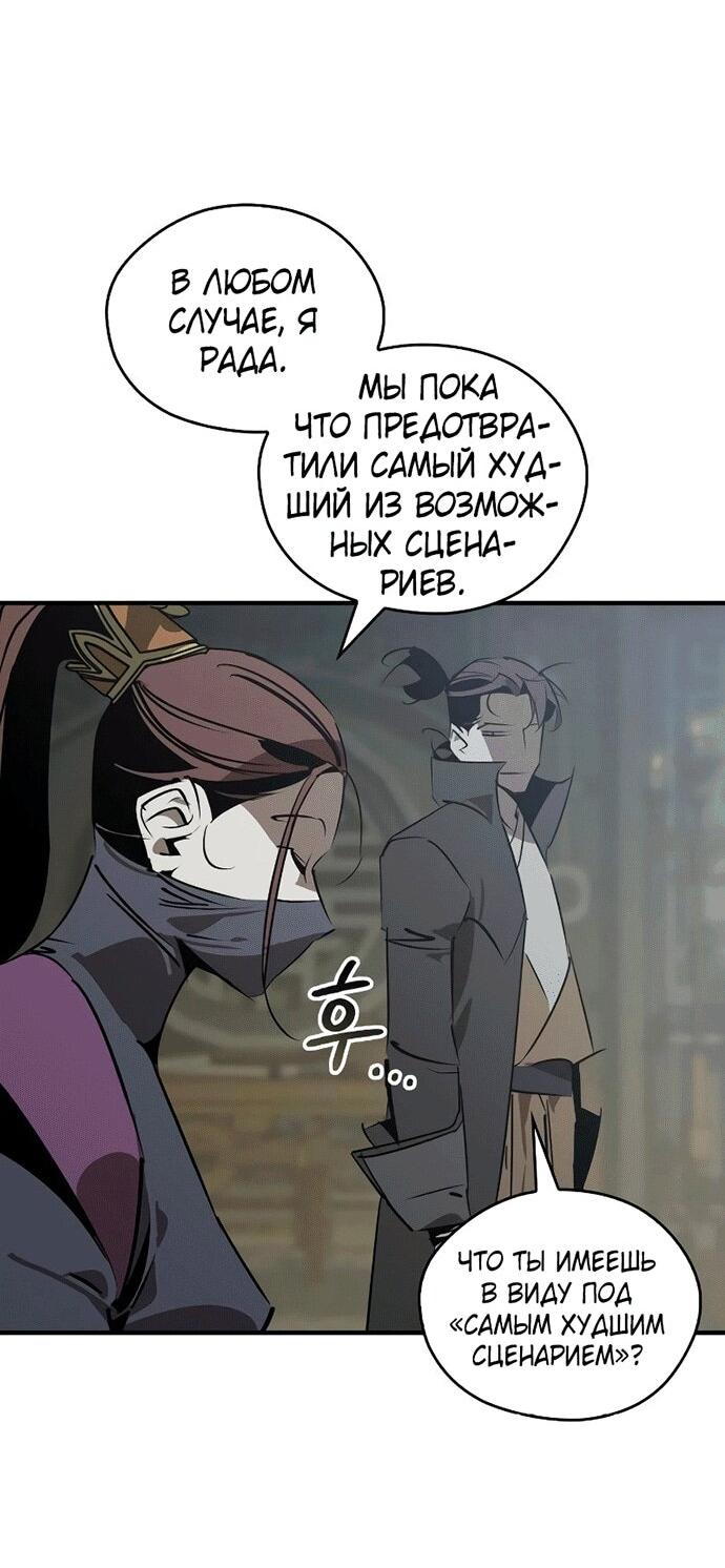 Read Западный Мурим RU Manga Online