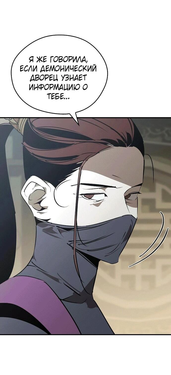 Read Западный Мурим RU Manga Online