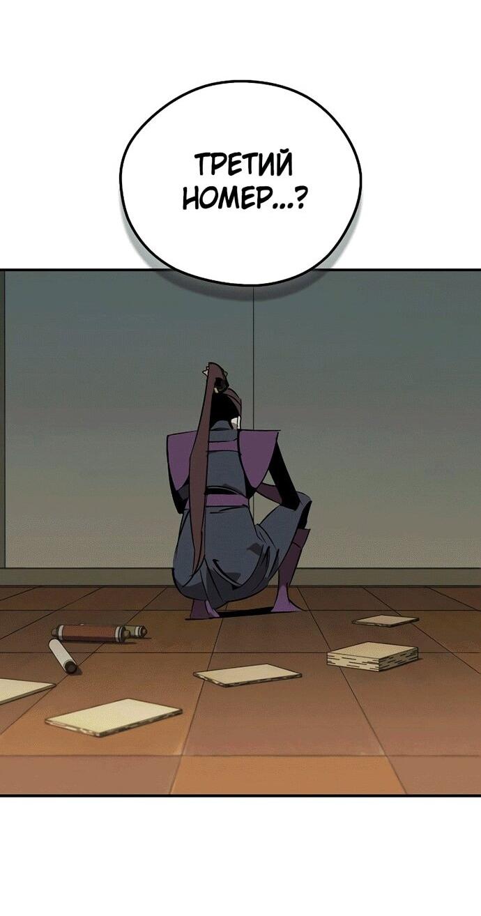 Read Западный Мурим RU Manga Online