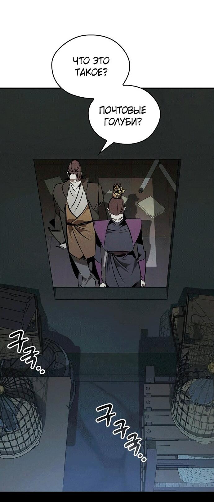 Read Западный Мурим RU Manga Online