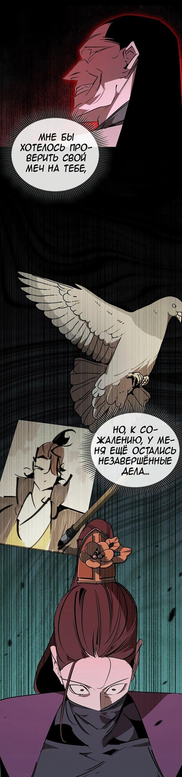 Read Западный Мурим RU Manga Online