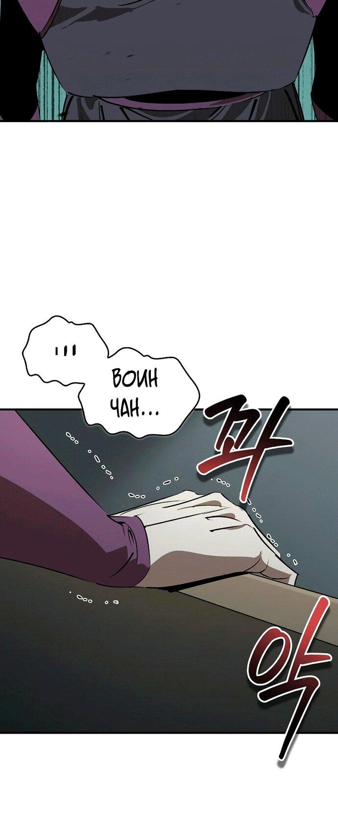 Read Западный Мурим RU Manga Online