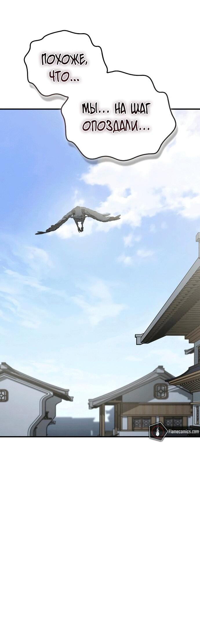 Read Западный Мурим RU Manga Online