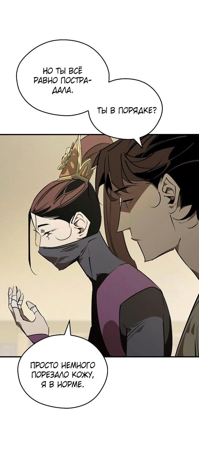 Read Западный Мурим RU Manga Online