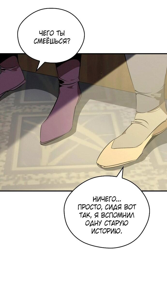 Read Западный Мурим RU Manga Online