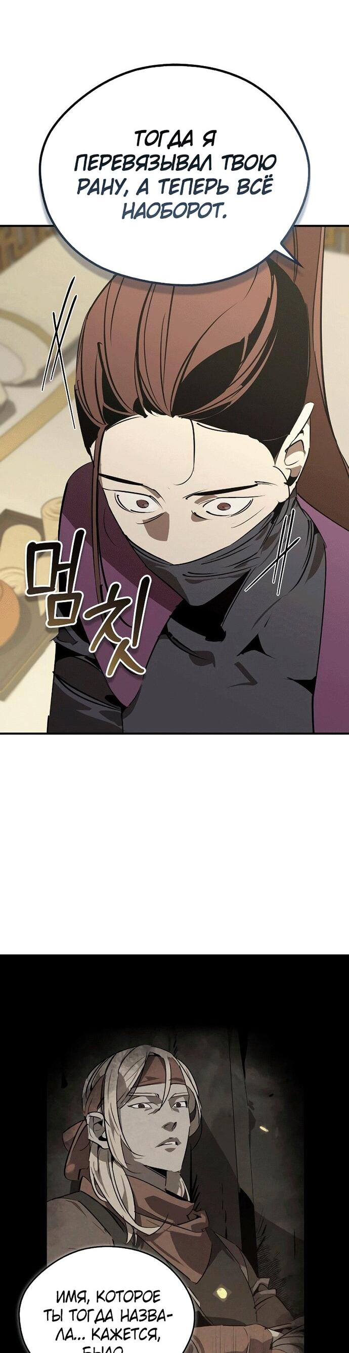 Read Западный Мурим RU Manga Online