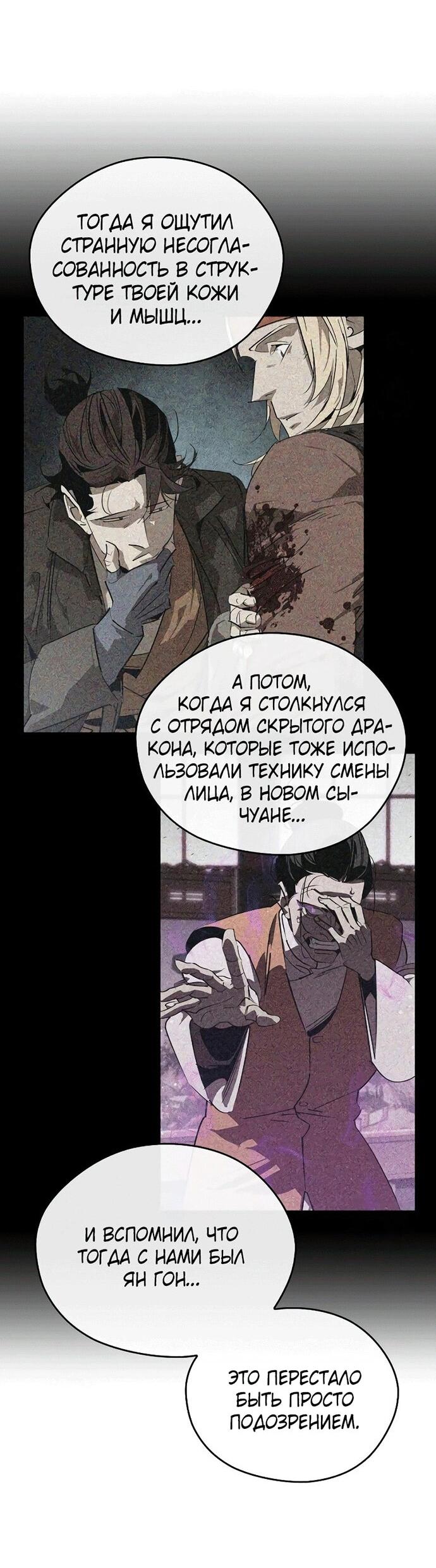 Read Западный Мурим RU Manga Online