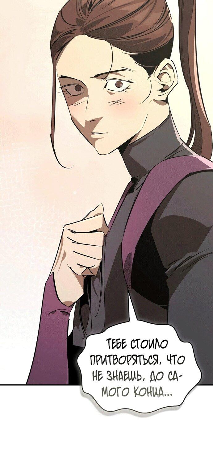 Read Западный Мурим RU Manga Online