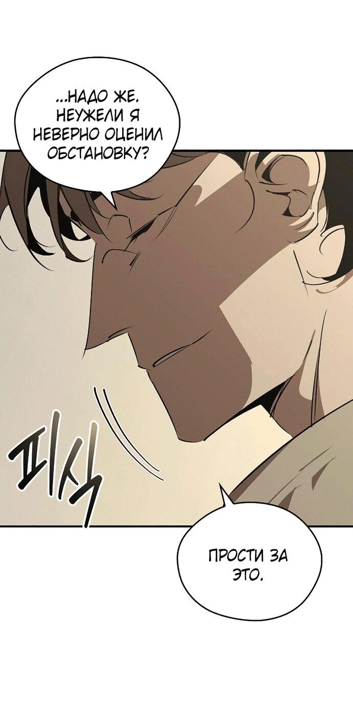 Read Западный Мурим RU Manga Online