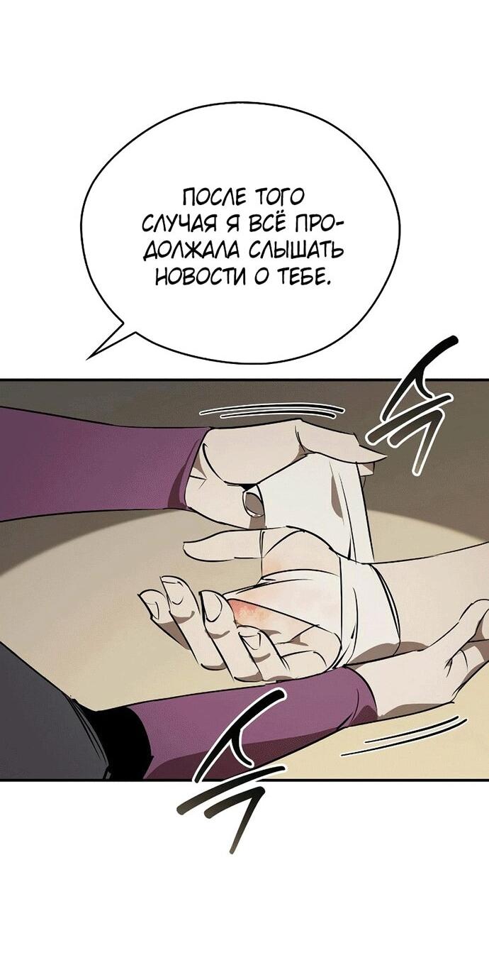 Read Западный Мурим RU Manga Online