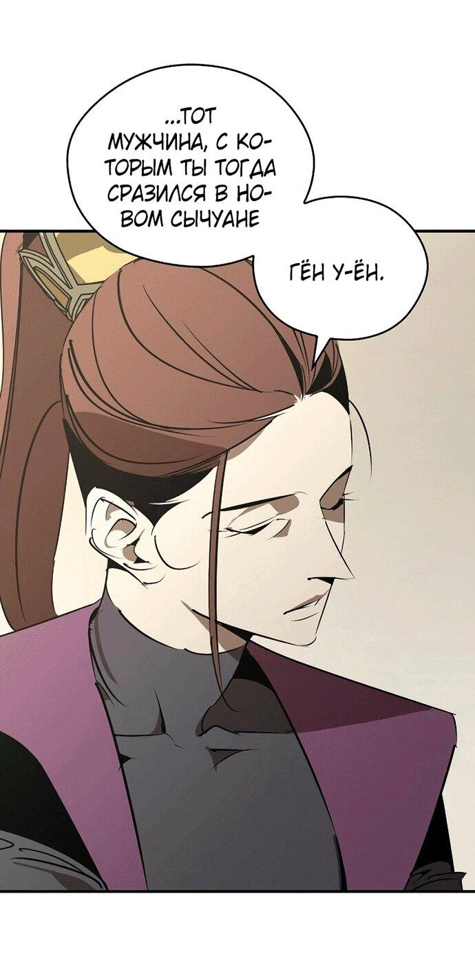 Read Западный Мурим RU Manga Online