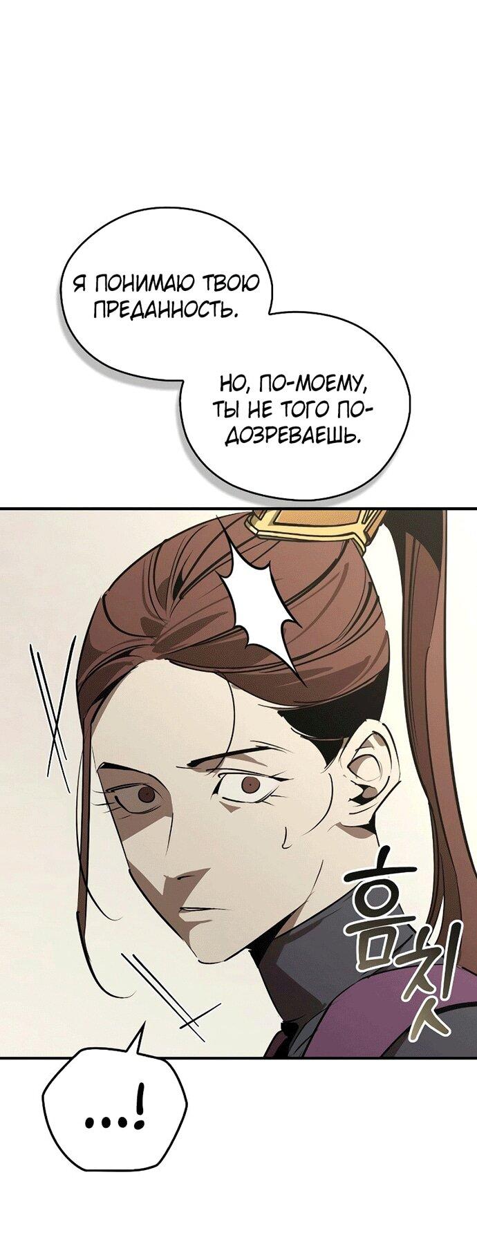 Read Западный Мурим RU Manga Online