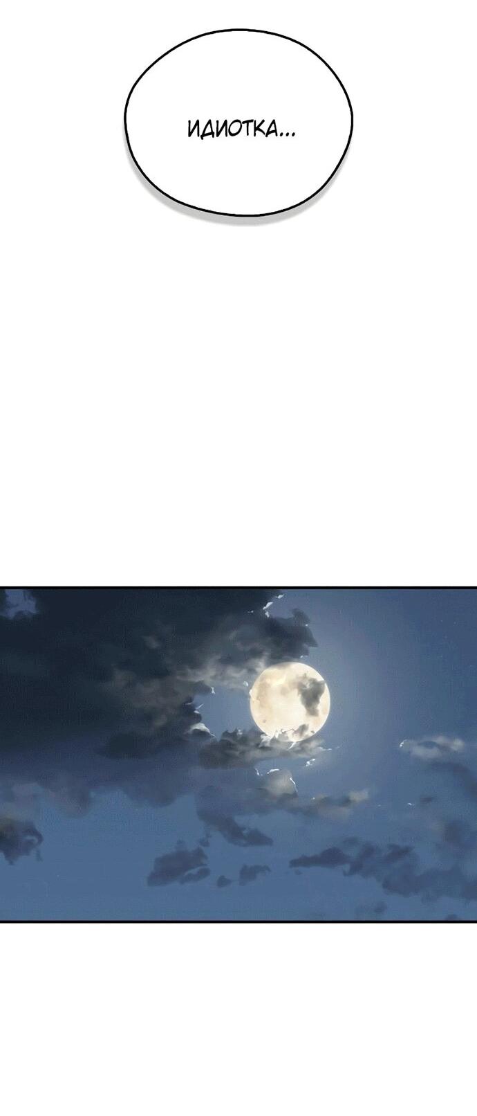 Read Западный Мурим RU Manga Online