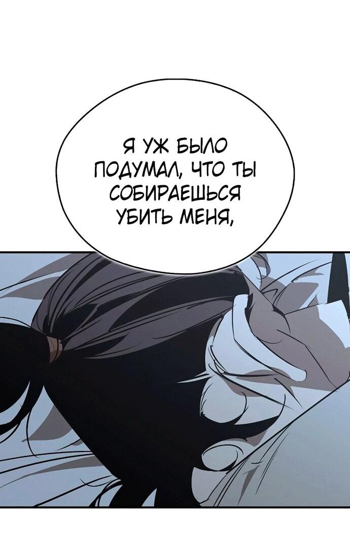 Read Западный Мурим RU Manga Online