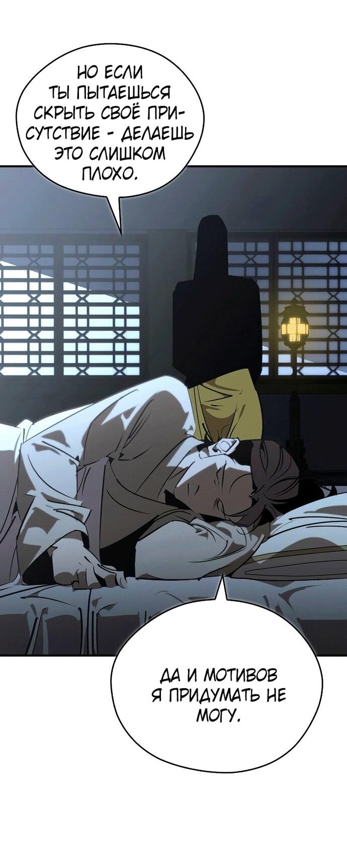 Read Западный Мурим RU Manga Online