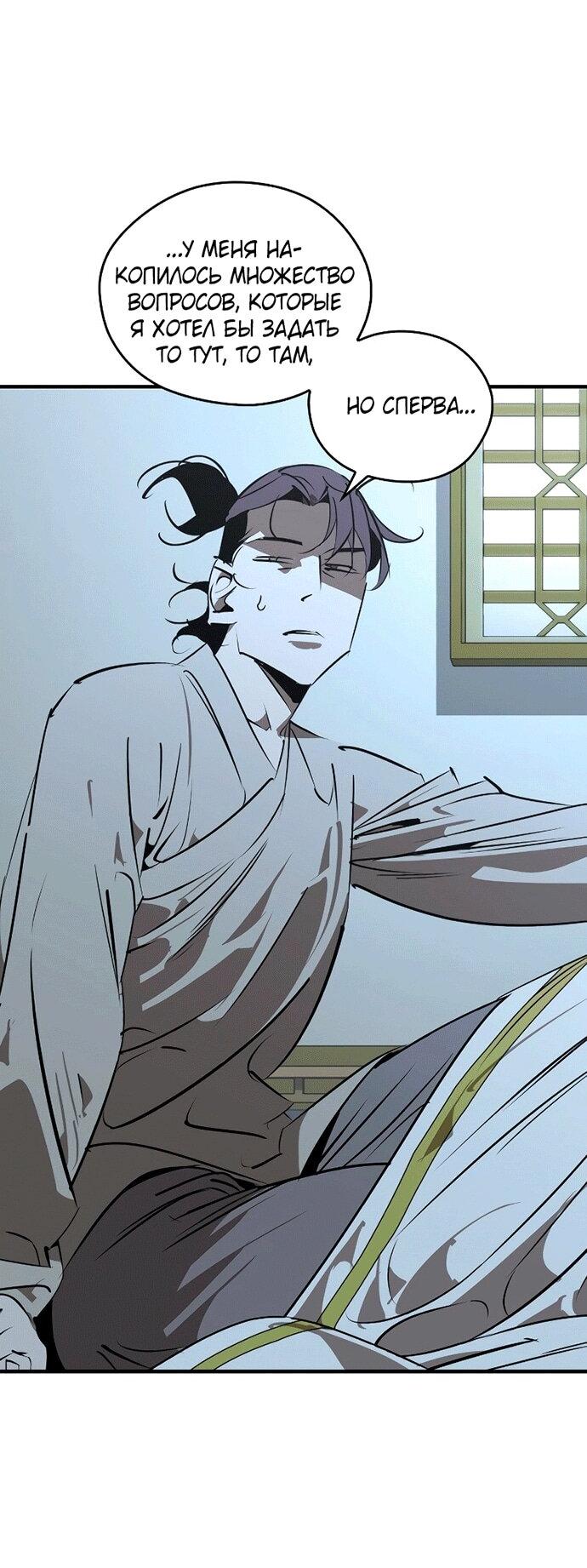 Read Западный Мурим RU Manga Online