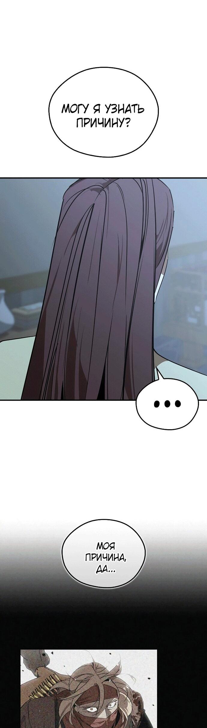 Read Западный Мурим RU Manga Online