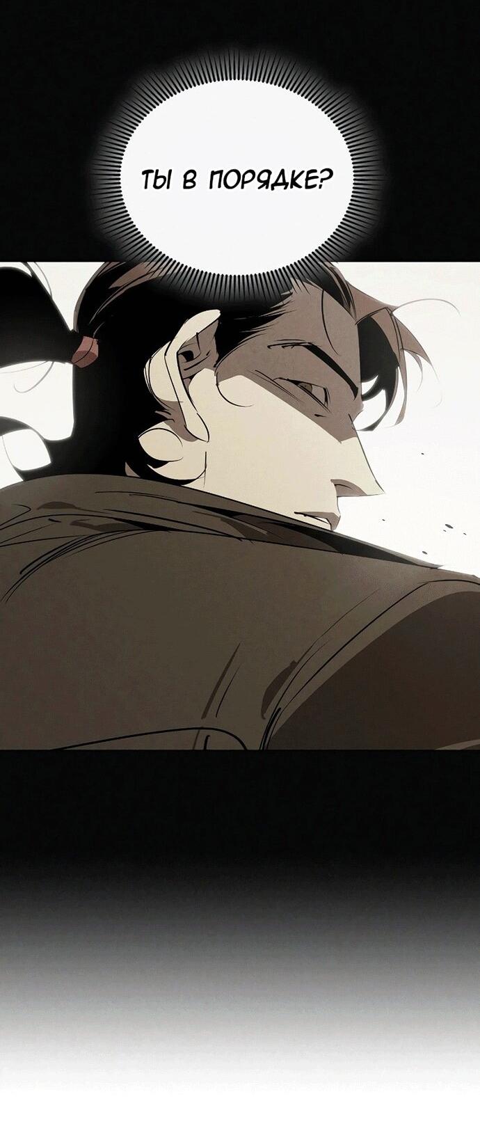 Read Западный Мурим RU Manga Online