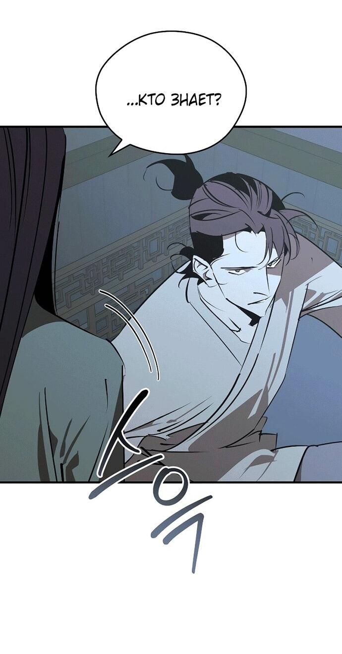 Read Западный Мурим RU Manga Online