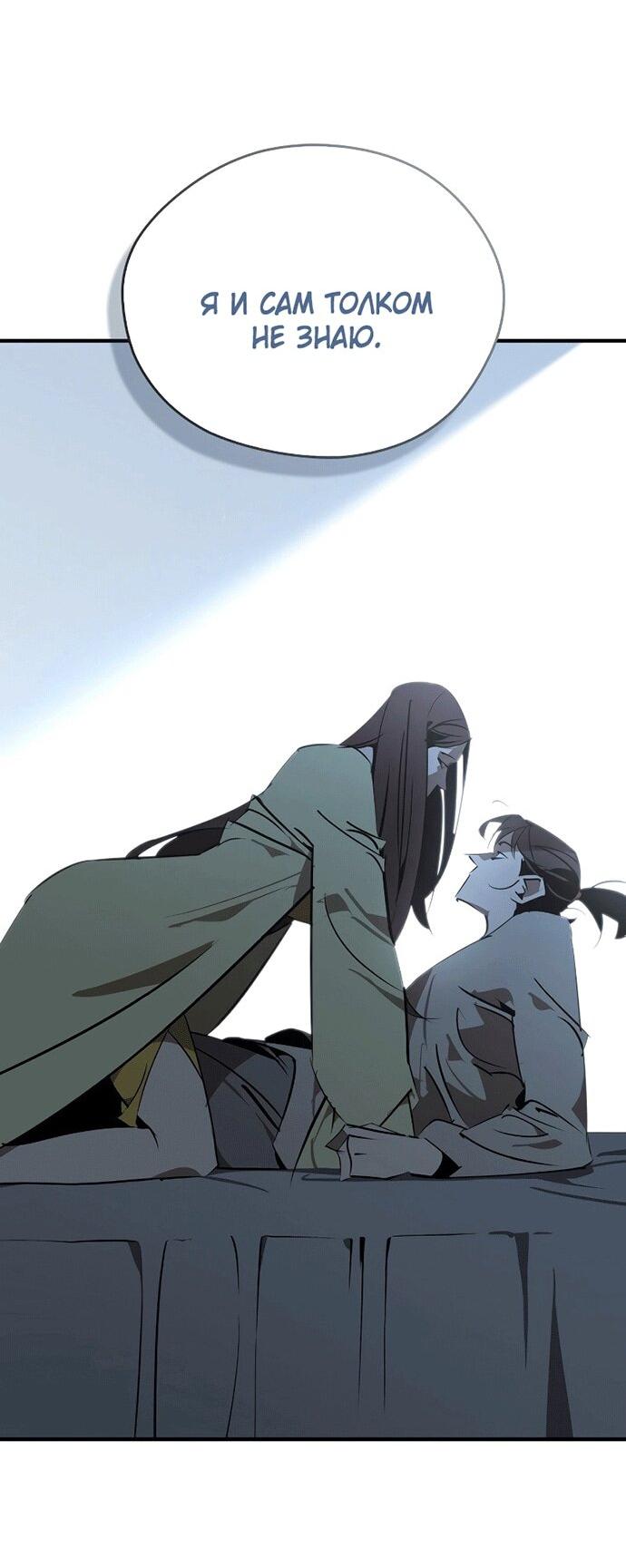 Read Западный Мурим RU Manga Online