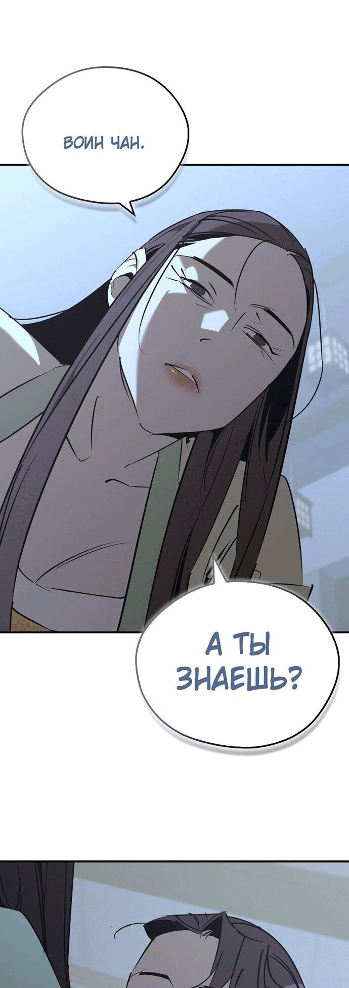 Read Западный Мурим RU Manga Online