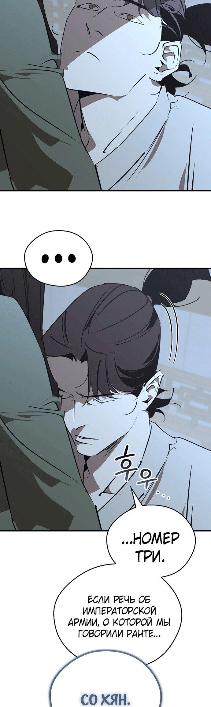 Read Западный Мурим RU Manga Online