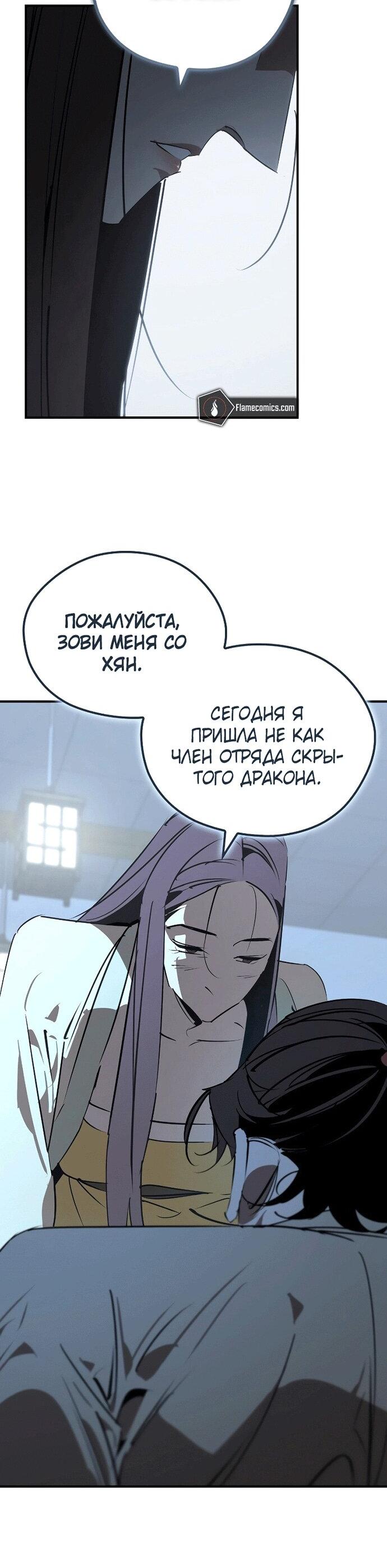 Read Западный Мурим RU Manga Online