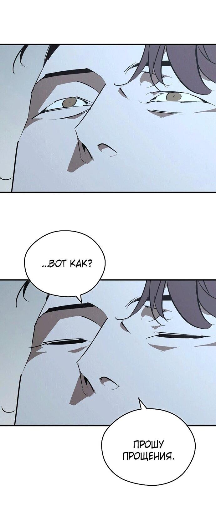 Read Западный Мурим RU Manga Online