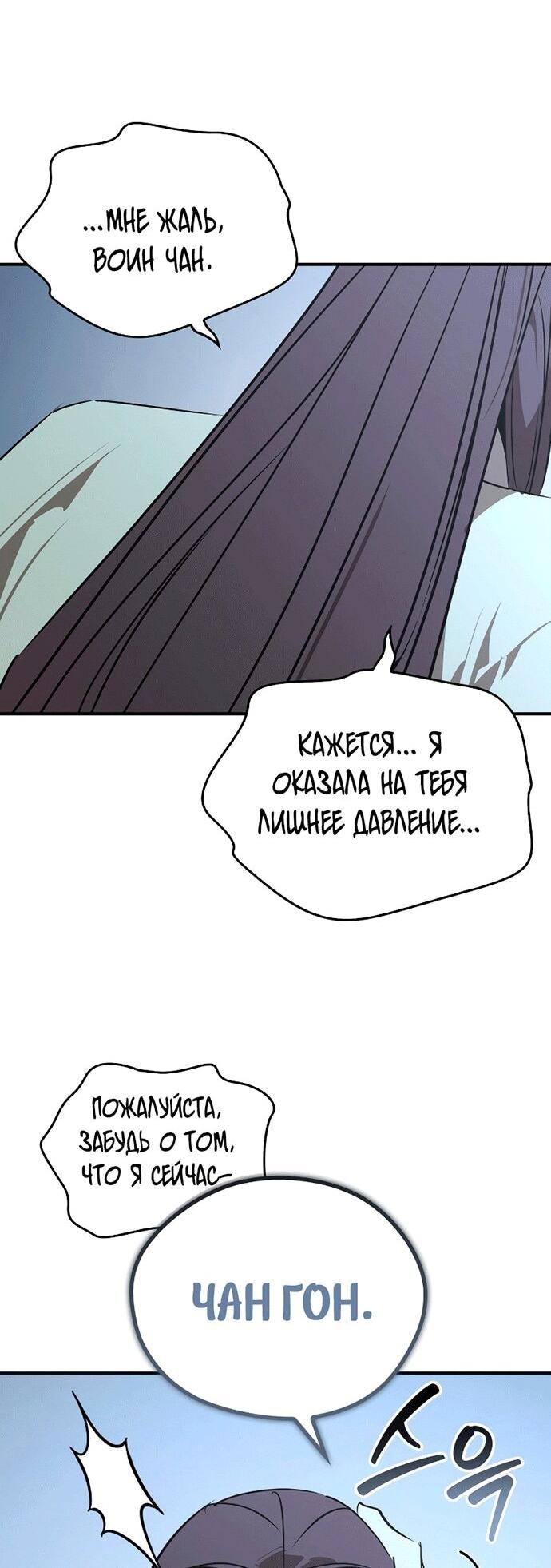 Read Западный Мурим RU Manga Online