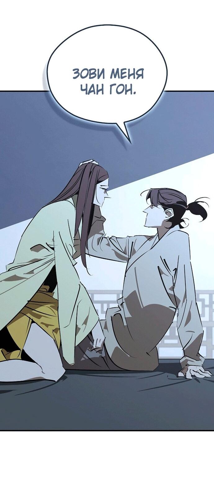 Read Западный Мурим RU Manga Online