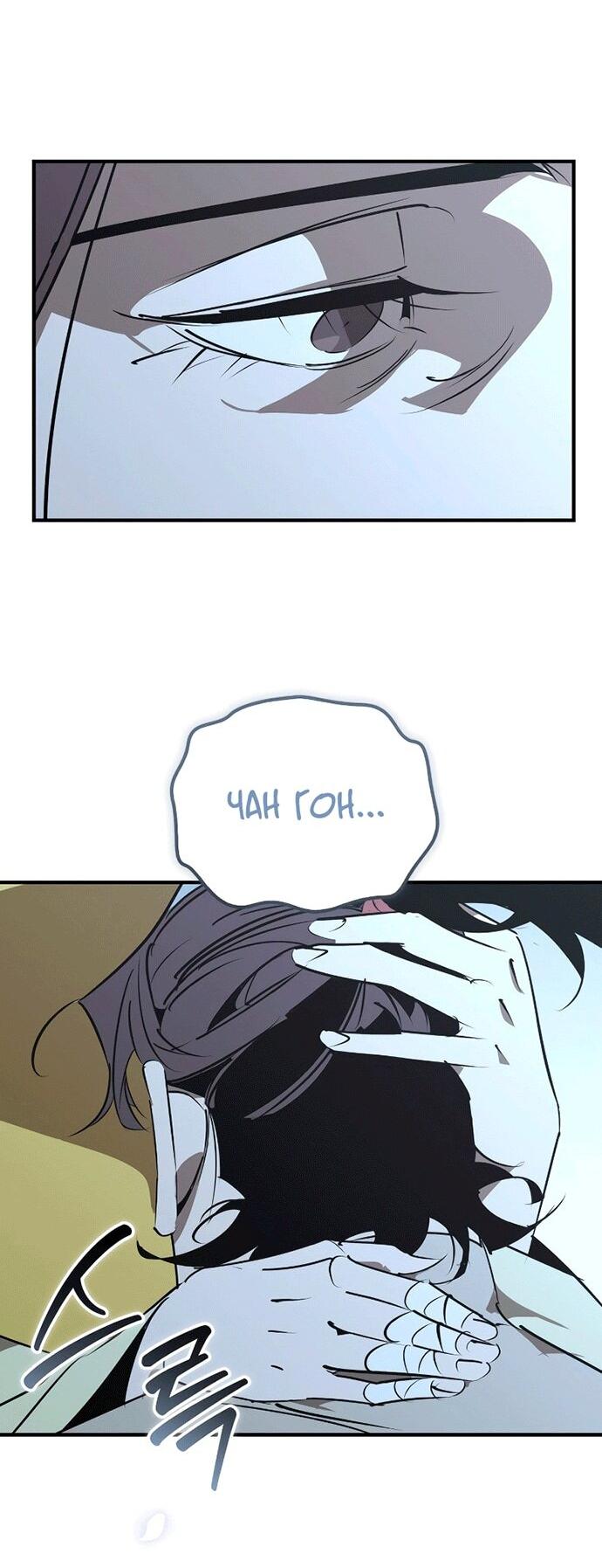 Read Западный Мурим RU Manga Online