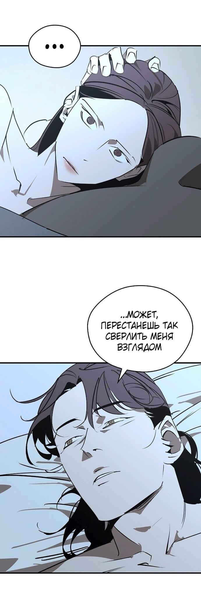 Read Западный Мурим RU Manga Online