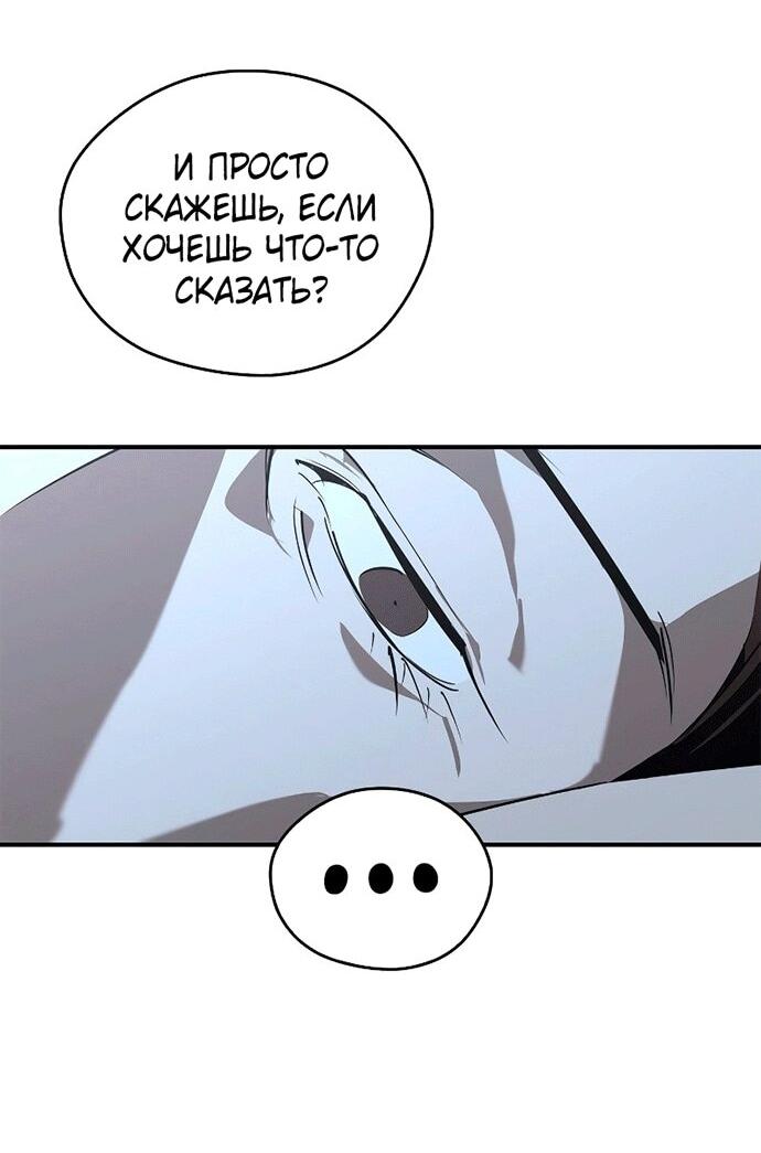 Read Западный Мурим RU Manga Online