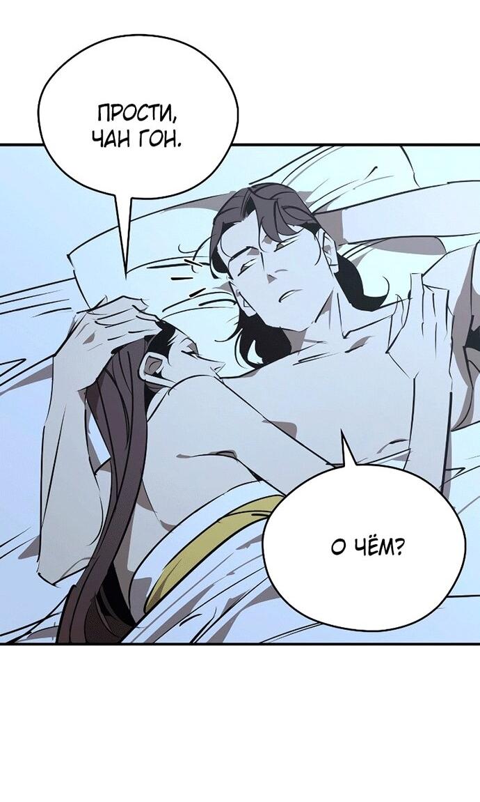 Read Западный Мурим RU Manga Online