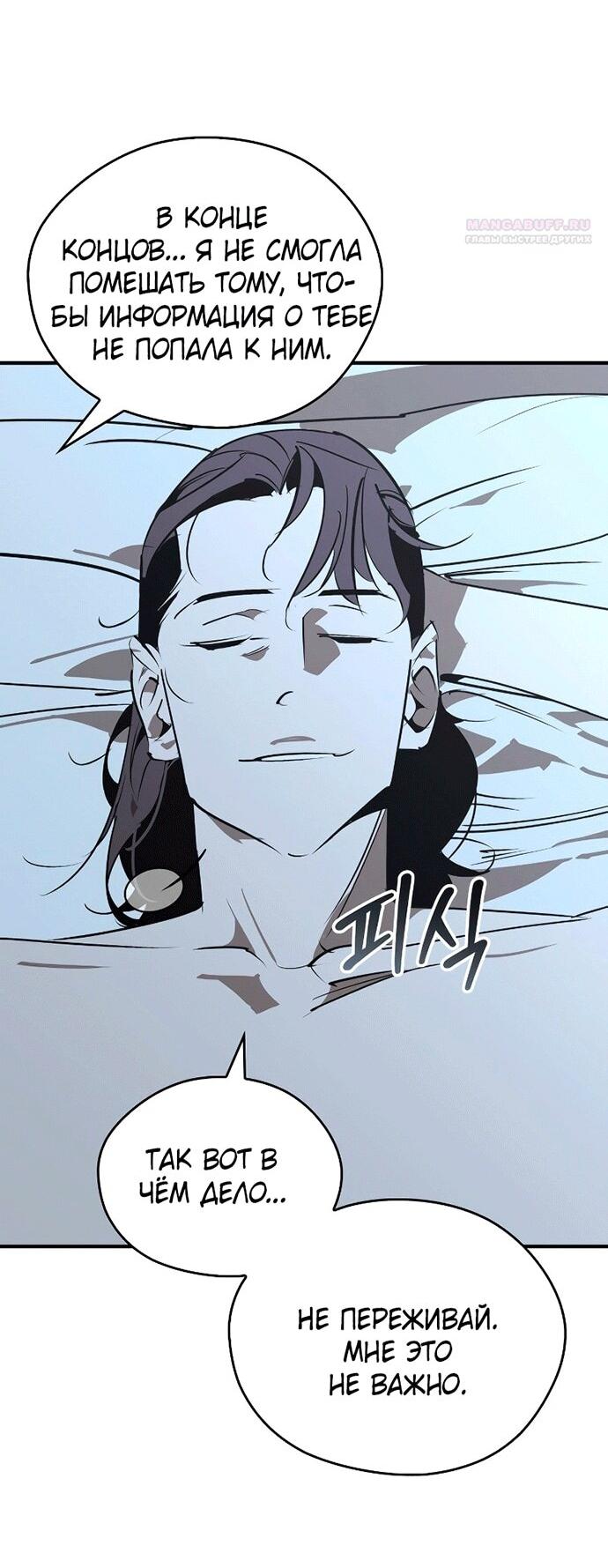 Read Западный Мурим RU Manga Online