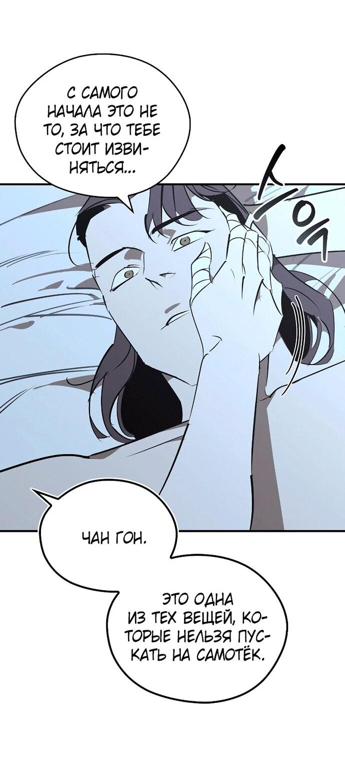 Read Западный Мурим RU Manga Online